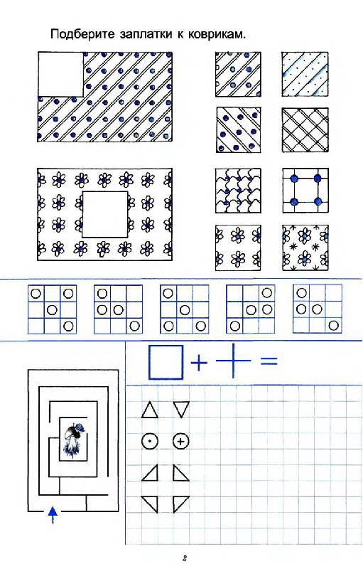 Иллюстрация 1 из 5 для Веселые задачки для маленьких умников | Лабиринт - книги. Источник: Лана