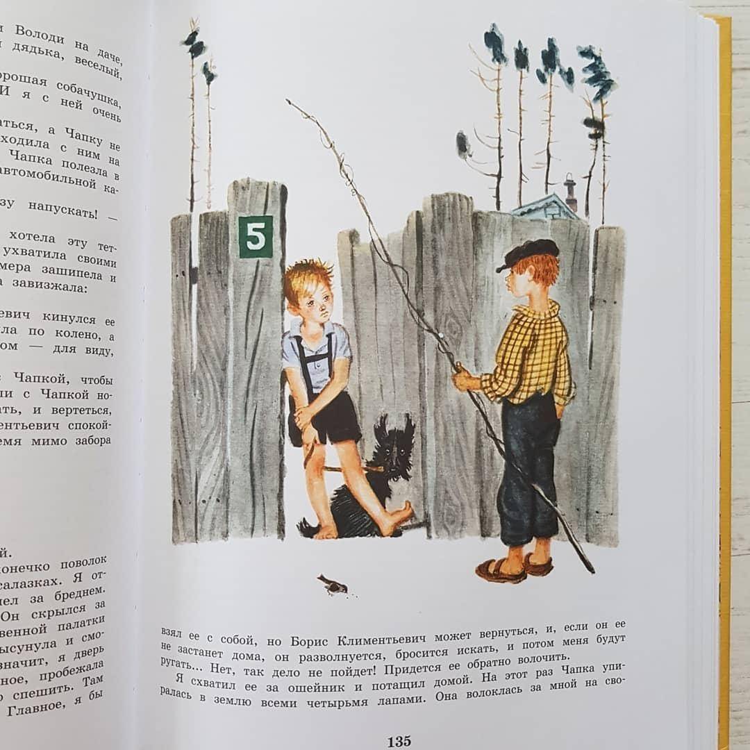 Иллюстрация 55 из 71 для Денискины рассказы - Виктор Драгунский | Лабиринт - книги. Источник: Отзывы читателей