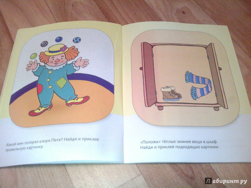Иллюстрация 39 из 43 для Задания для малышей 3-4 лет - Марина Султанова | Лабиринт - книги. Источник: Ivi