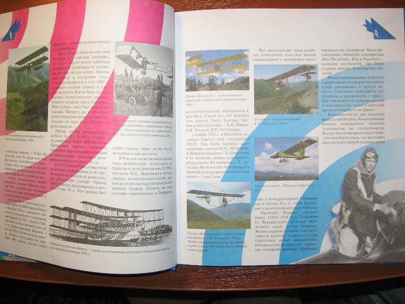 Иллюстрация 9 из 20 для Оригами. 50 лучших моделей самолетов - Виктор Выгонов | Лабиринт - книги. Источник: W