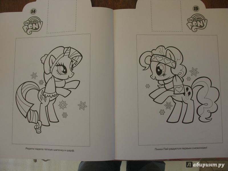 Иллюстрация 4 из 8 для Мой маленький пони. Наклей и раскрась (№14009) | Лабиринт - книги. Источник: ЕленкаС