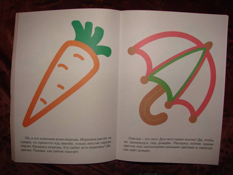 Иллюстрация 24 из 39 для Супер-пупер для малышей от 1 до 3 | Лабиринт - книги. Источник: Г  Кристина