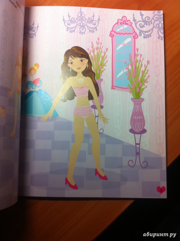 Иллюстрация 31 из 50 для Академия принцесс. Секреты моды | Лабиринт - книги. Источник: Victory
