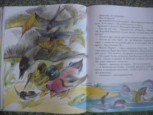 Иллюстрация 11 из 31 для Алёнушкины сказки | Лабиринт - книги. Источник: shvester