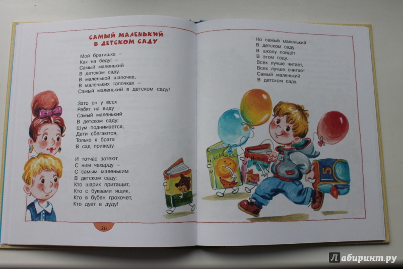 Иллюстрация 27 из 35 для Ищет клоуна щенок - Юрий Кушак | Лабиринт - книги. Источник: Макарова  Анастасия