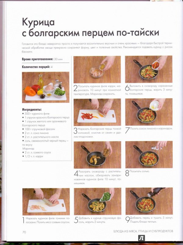 Иллюстрация 18 из 19 для Быстрые рецепты на каждый день - Павел Голенков | Лабиринт - книги. Источник: Захарова  Елена