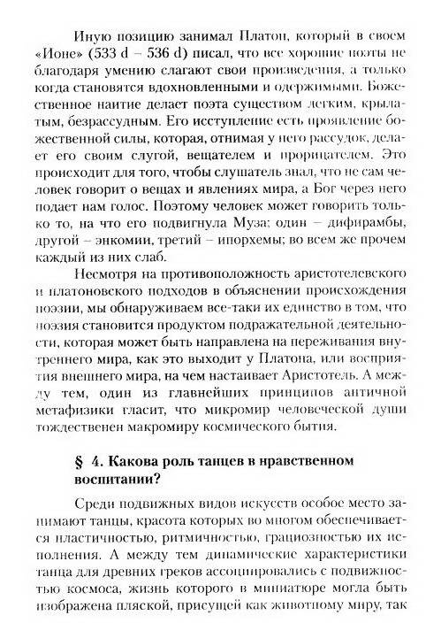 Иллюстрация 23 из 37 для Философия в вопросах и ответах - Дмитрий Родзинский | Лабиринт - книги. Источник: Nadezhda_S