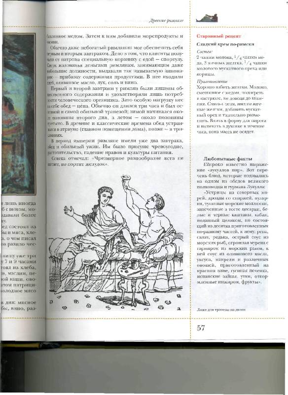 Иллюстрация 30 из 40 для Застольные и кулинарные традиции - Марина Короткова | Лабиринт - книги. Источник: Лулу