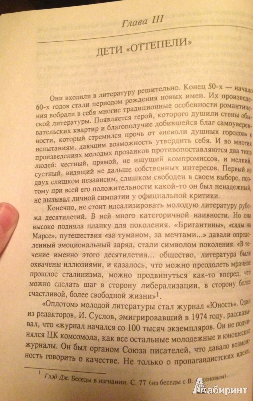 Иллюстрация 3 из 6 для Проза русского зарубежья (1970-1980-е годы) - Елена Зубарева | Лабиринт - книги. Источник: koshkabelka