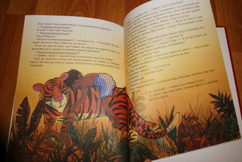 Иллюстрация 36 из 70 для Сказки про тигрёнка Бинки, поросёнка Икара, дракончика Эндрью и других - Дональд Биссет | Лабиринт - книги. Источник: Кнопа2