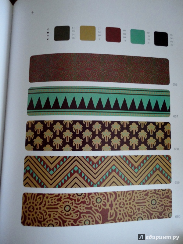 Иллюстрация 25 из 28 для Орнаменты + цветовая гамма. Сборник образцов | Лабиринт - книги. Источник: blackbunny33