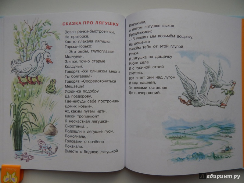 Иллюстрация 39 из 61 для Стихи и сказки для малышей в рисунках В. Сутеева - Барто, Михалков, Стельмах, Мурадян, Белозеров | Лабиринт - книги. Источник: Мелкова  Оксана