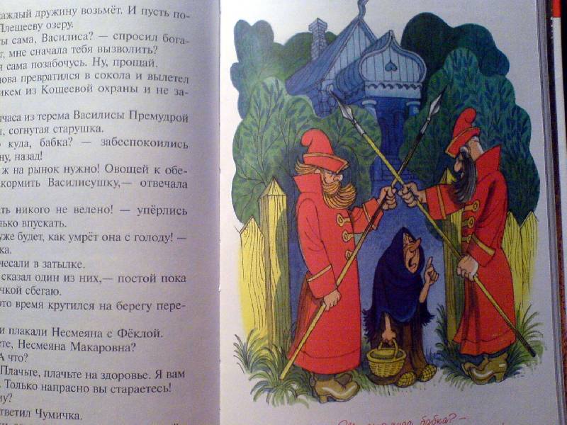 Иллюстрация 4 из 15 для Вниз по волшебной реке - Эдуард Успенский | Лабиринт - книги. Источник: Спанч Боб