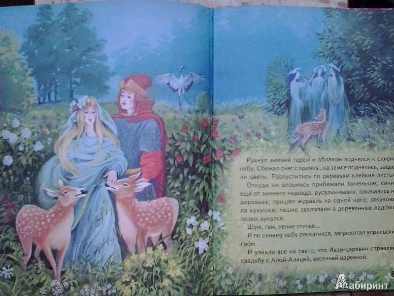 Иллюстрация 11 из 17 для Русалочьи сказки - Алексей Толстой | Лабиринт - книги. Источник: Dogdik