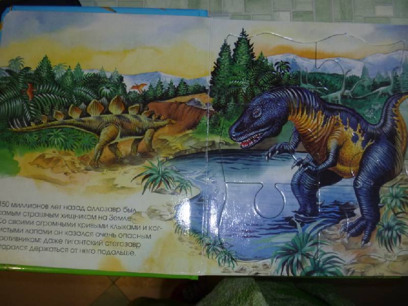 Иллюстрация 4 из 8 для Динозавры 150 миллионов лет назад. Книжки-мозаики | Лабиринт - книги. Источник: Волков  Антон