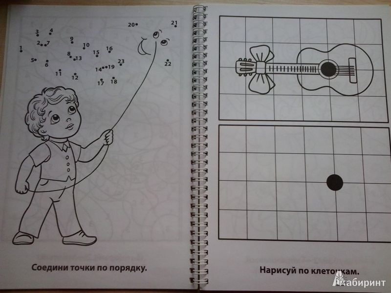 Иллюстрация 7 из 38 для Супер-раскраска "Веселые занятия. Ежик" | Лабиринт - книги. Источник: Dogdik