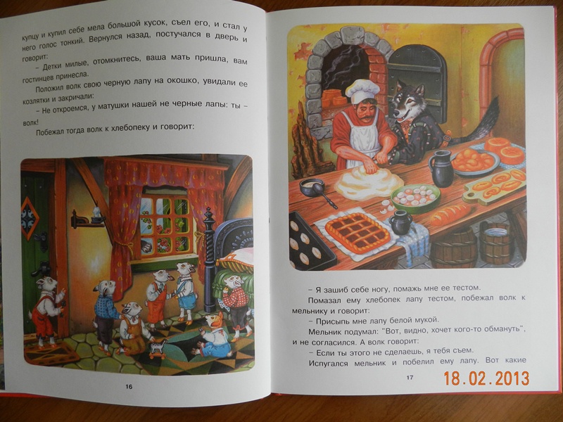 Иллюстрация 8 из 15 для Сказки братьев Гримм - Гримм Якоб и Вильгельм | Лабиринт - книги. Источник: NikoraE