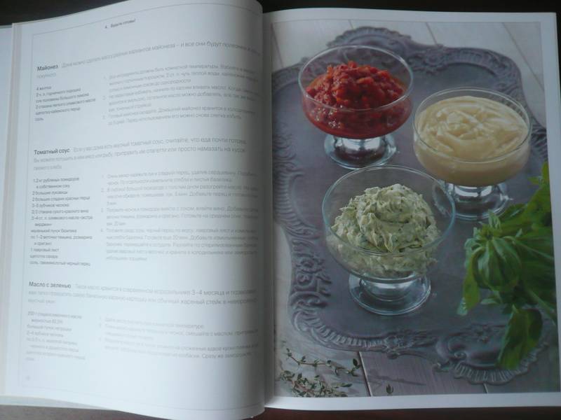 Иллюстрация 4 из 32 для Рецепты быстрых блюд - Сергей Соловьев | Лабиринт - книги. Источник: Nadezhda_S