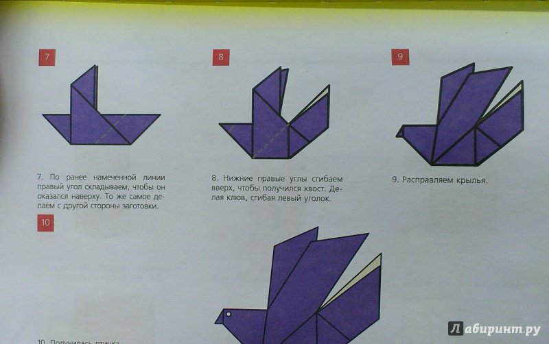 Иллюстрация 15 из 33 для Оригами - Дмитрий Смирнов | Лабиринт - книги. Источник: Савчук Ирина