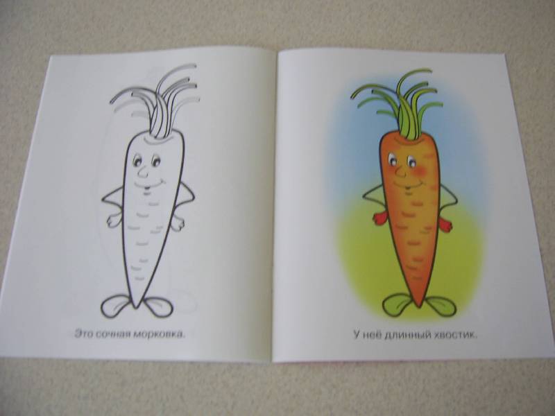 Иллюстрация 7 из 12 для Овощи. Толстячок-кабачок | Лабиринт - книги. Источник: Лилианна