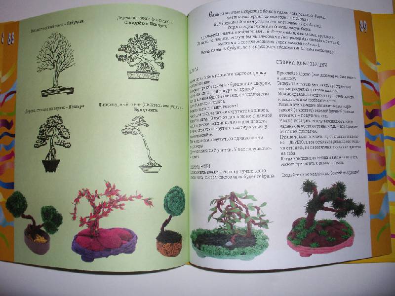 Иллюстрация 10 из 11 для Квиллинг. 70 моделей и композиций из гофрированного картона, бумажной ленты, бумажного шнура - Ирина Богатова | Лабиринт - книги. Источник: Tiger.