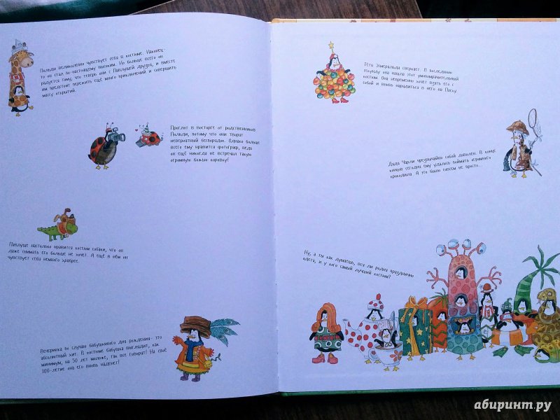 Иллюстрация 55 из 55 для Польди и Павлуша. Большая пингвинья вечеринка (виммельбух) - Джеремис, Джеремис | Лабиринт - книги. Источник: Natalie Leigh