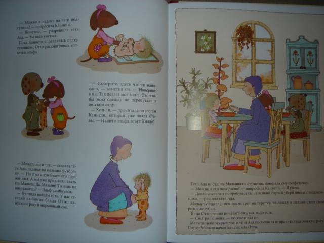 Иллюстрация 22 из 28 для Отто и Малыш из тыквы - Ауликки Миеттинен | Лабиринт - книги. Источник: Maxima