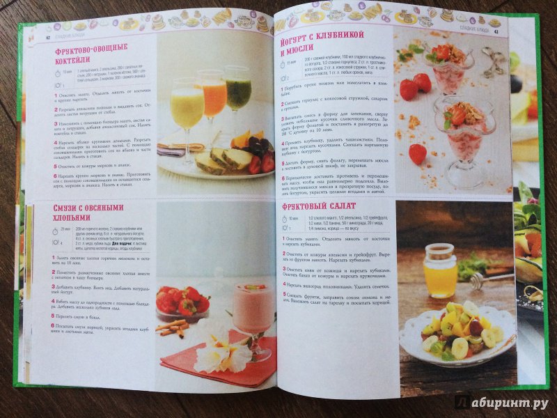Иллюстрация 25 из 32 для 100 лучших рецептов быстрых завтраков | Лабиринт - книги. Источник: Lr