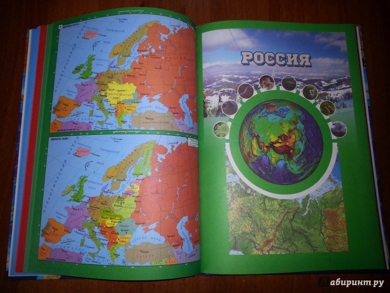 Иллюстрация 14 из 15 для Географический атлас мира для школьников | Лабиринт - книги. Источник: Larisa *