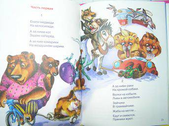 Иллюстрация 25 из 25 для Мойдодыр - Корней Чуковский | Лабиринт - книги. Источник: Нютка