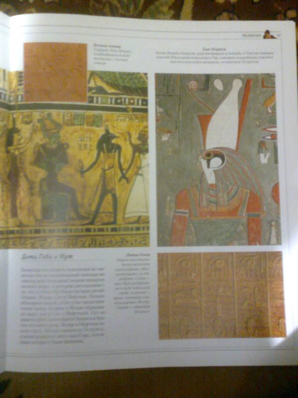 Иллюстрация 7 из 16 для Древний Египет | Лабиринт - книги. Источник: Ахунзянов  Ринат Ирекович