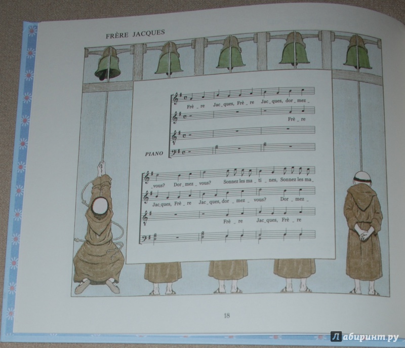 Иллюстрация 41 из 53 для Старинные французские песенки | Лабиринт - книги. Источник: Книжный кот