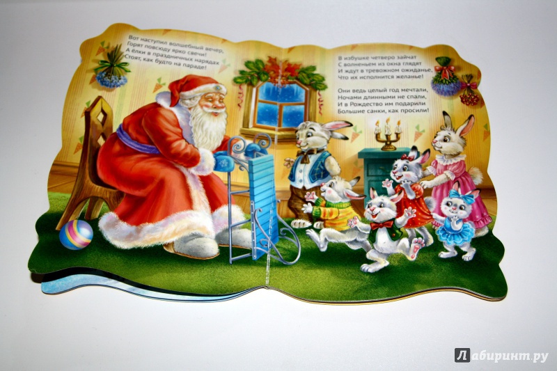 Иллюстрация 16 из 19 для Волшебное Рождество - Виктор Веревка | Лабиринт - книги. Источник: Антонина
