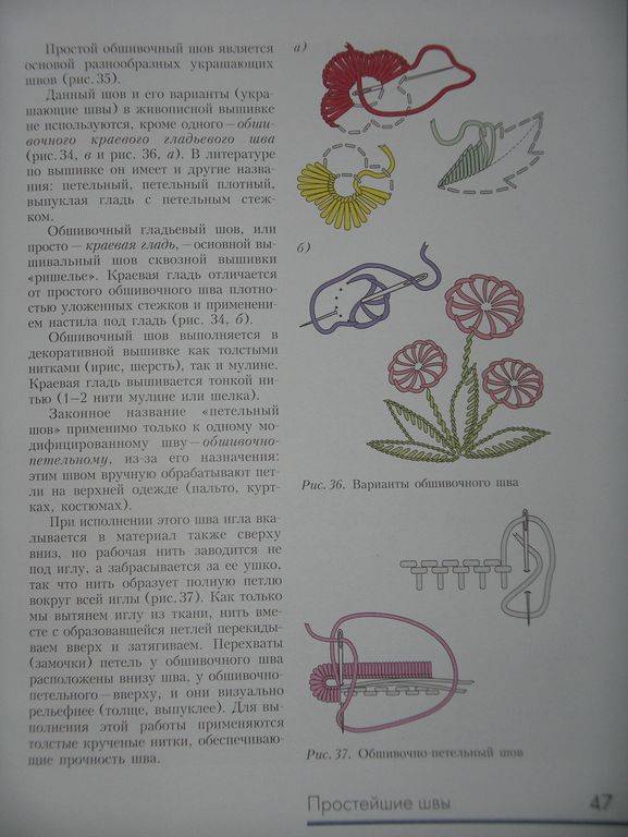 Иллюстрация 5 из 11 для Живописная вышивка гладью. Основы мастерства - Вероника Королева | Лабиринт - книги. Источник: Мариста
