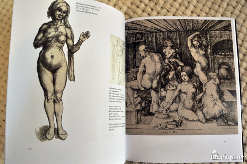 Иллюстрация 4 из 13 для Дюрер: Акварели и рисунки - Ян Бергер | Лабиринт - книги. Источник: Olenika