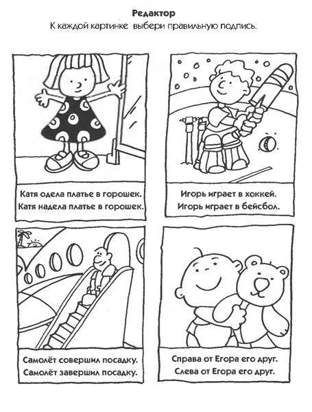 Иллюстрация 14 из 18 для Суперигры для умников и умниц (желтая) - О. Самусенко | Лабиринт - книги. Источник: Юта