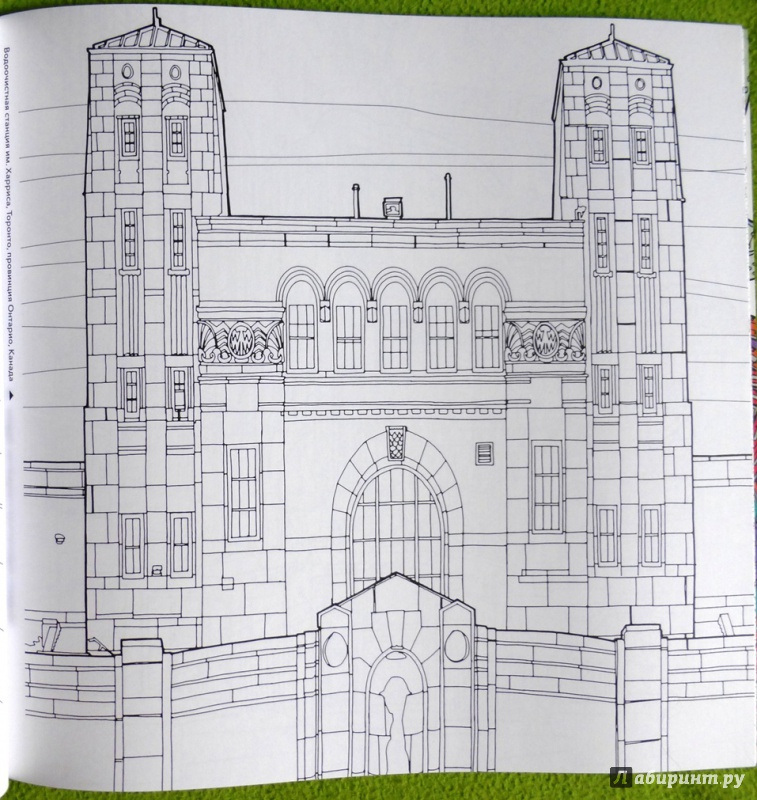 Иллюстрация 42 из 70 для Удивительные строения. Раскраска с самыми красивыми зданиями, реальными и выдуманными - Стив Макдональд | Лабиринт - книги. Источник: reader*s