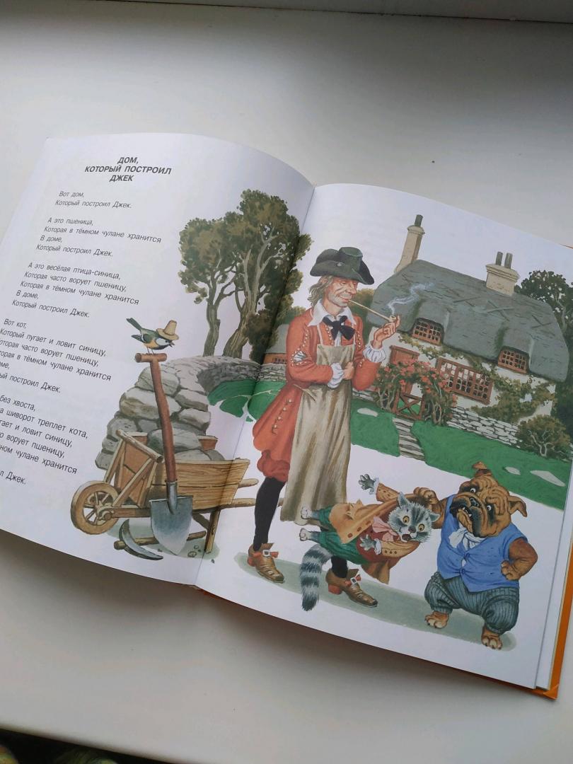 Иллюстрация 283 из 329 для Стихи и сказки для самых маленьких - Самуил Маршак | Лабиринт - книги. Источник: Катрин