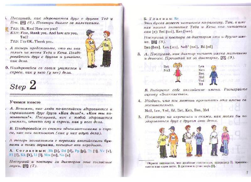 Иллюстрация 2 из 4 для Английский язык: 1-й год обучения. 5 класс: учебник для общеобразовательных учреждений - Афанасьева, Михеева | Лабиринт - книги. Источник: Ya_ha