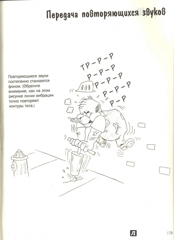 Иллюстрация 19 из 21 для Как нарисовать все, что вы узнали о мультяшках - Кристофер Харт | Лабиринт - книги. Источник: Елена Весна