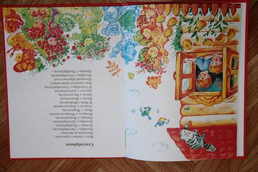 Иллюстрация 17 из 30 для Праздничные стихи - Андрей Усачев | Лабиринт - книги. Источник: Vilvarin  Laurea