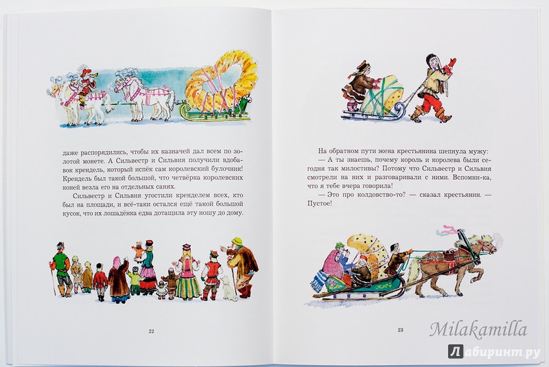 Иллюстрация 35 из 37 для Зимняя сказка - Сакариас Топелиус | Лабиринт - книги. Источник: Букландия