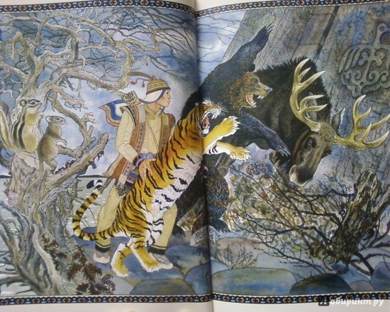 Иллюстрация 22 из 74 для Таежные сказки | Лабиринт - книги. Источник: Родионова  Надежда