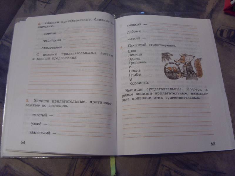 Иллюстрация 5 из 7 для Русский язык: 2 класс: рабочая тетрадь - Зеленина, Хохлова | Лабиринт - книги. Источник: Золотая рыбка