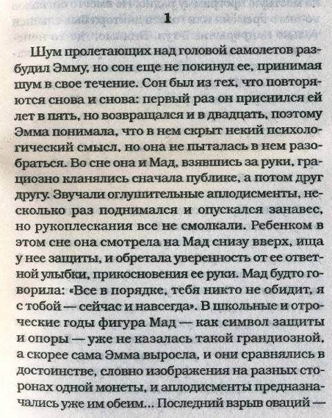 Иллюстрация 14 из 26 для Правь, Британия! - Дафна Дюморье | Лабиринт - книги. Источник: Yuka