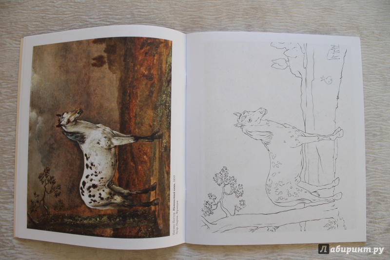 Иллюстрация 45 из 53 для Животные в шедеврах живописи | Лабиринт - книги. Источник: По страницам детских книг