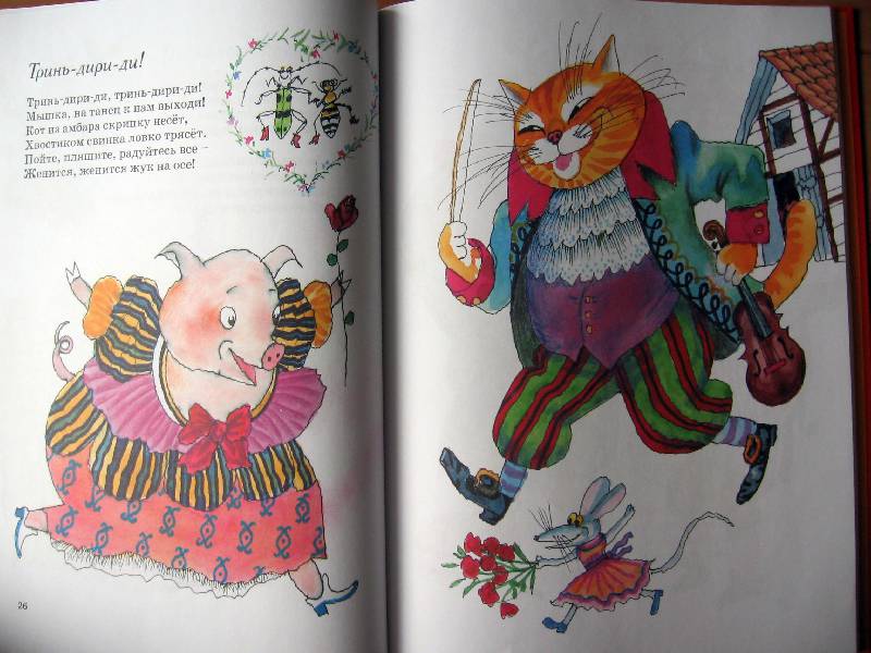 Иллюстрация 42 из 60 для Стихи Матушки Гусыни | Лабиринт - книги. Источник: Red cat ;)