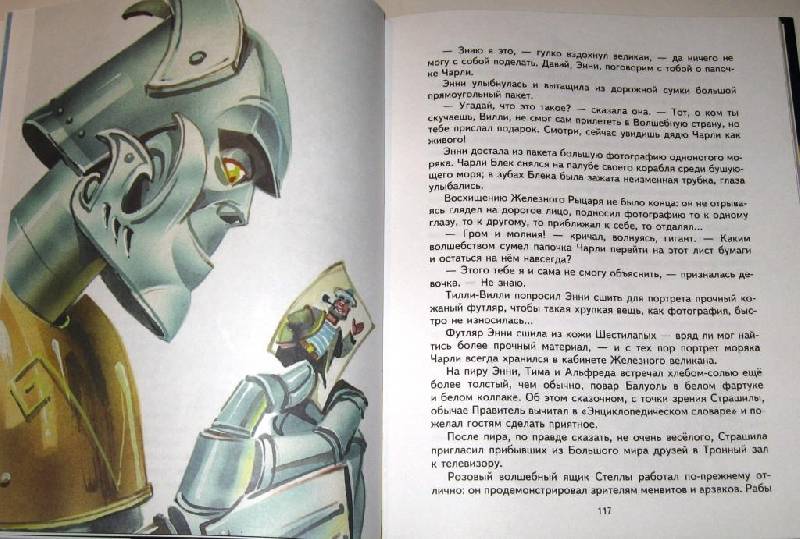 Иллюстрация 66 из 94 для Тайна заброшенного замка - Александр Волков | Лабиринт - книги. Источник: Zhanna