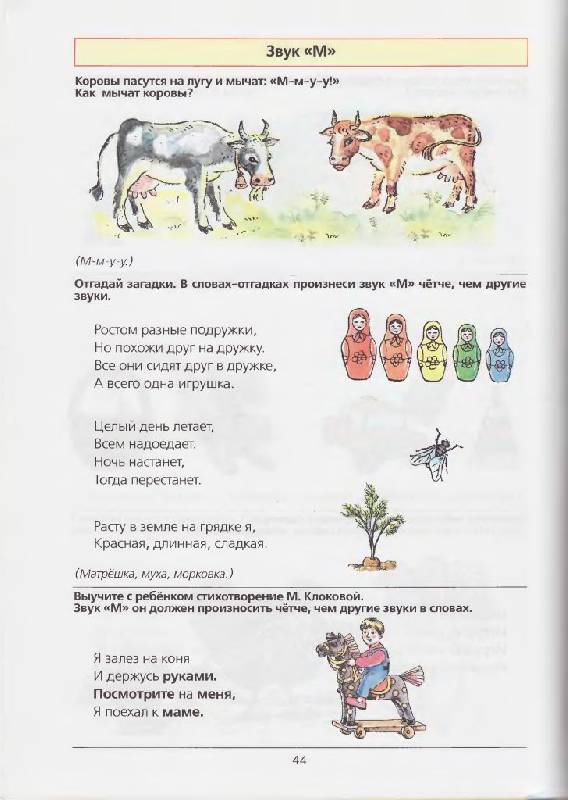 Иллюстрация 20 из 51 для 500 игр для коррекционно-развивающего обучения детей 3-7 лет - Елена Колесникова | Лабиринт - книги. Источник: фиалка