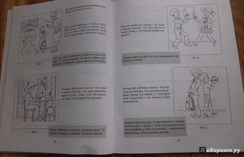 Иллюстрация 8 из 24 для Всё, что должен знать дошкольник при поступлении в первый класс - Лидия Панькова | Лабиринт - книги. Источник: Lika8383